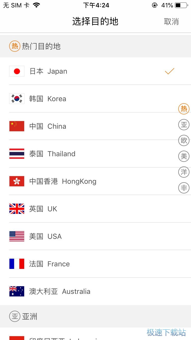 免税店比价指南