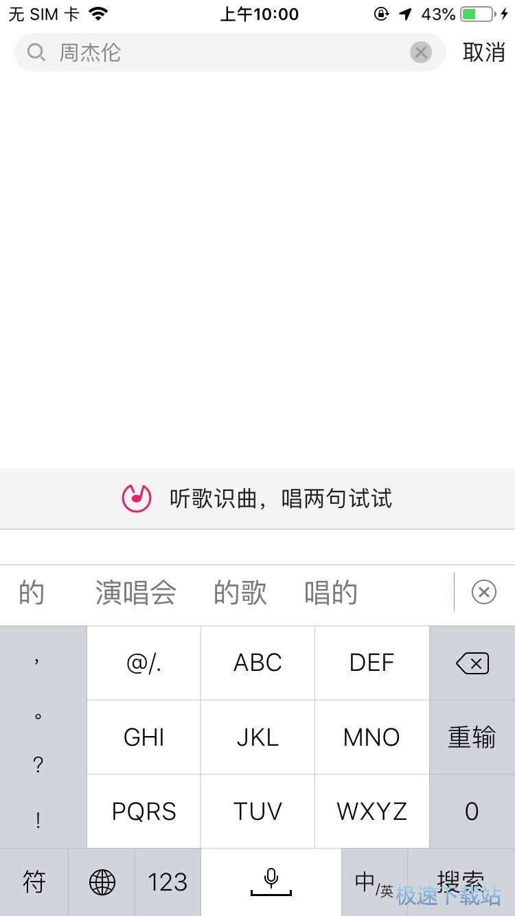 免费下载音乐