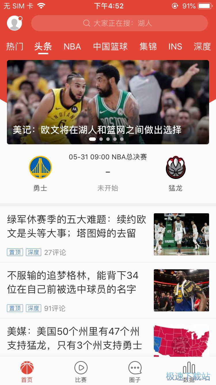 NBA季后赛数据