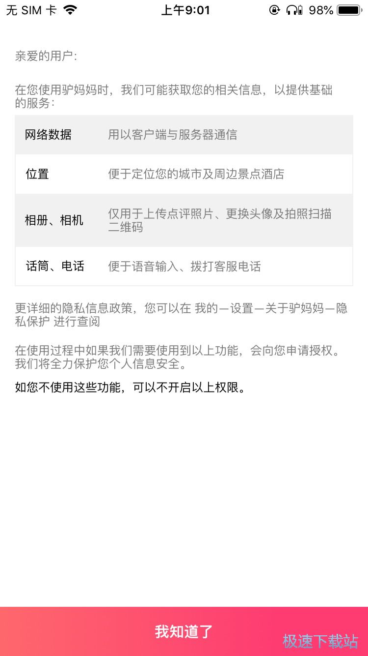 订购迪士尼乐园门票