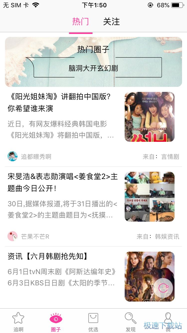 观看热播韩剧