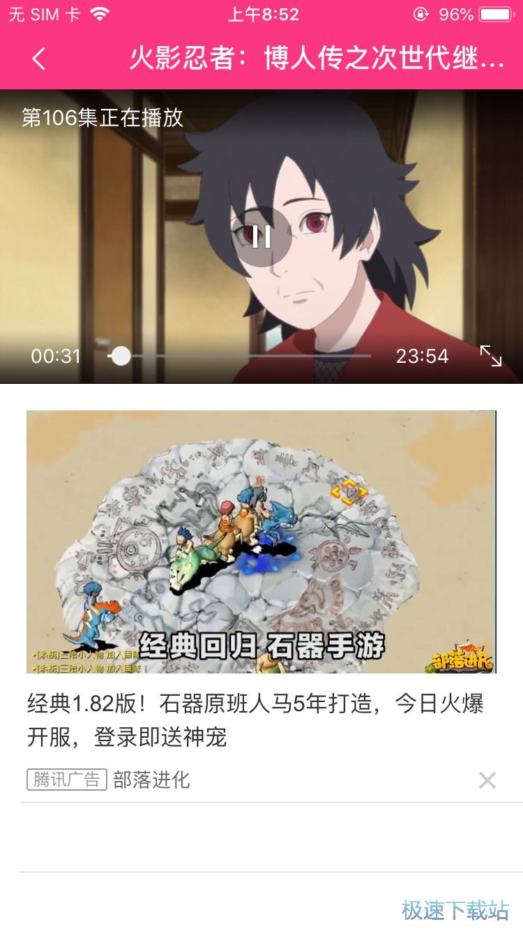 离线看动漫