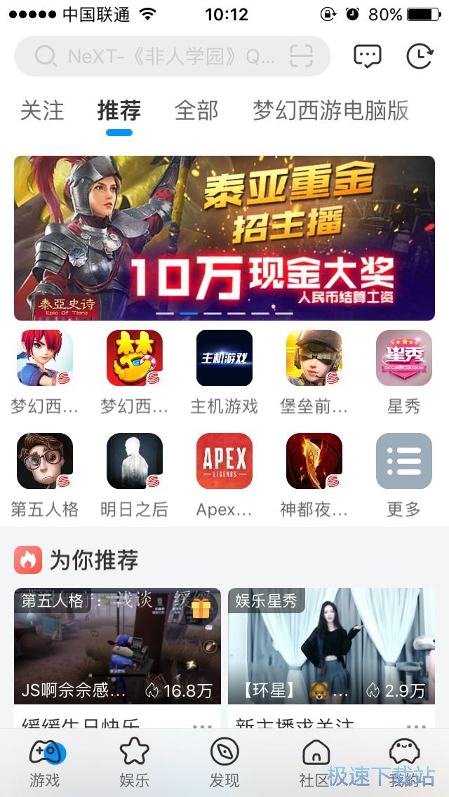 绝地求生星空综合app官网登录入口直播