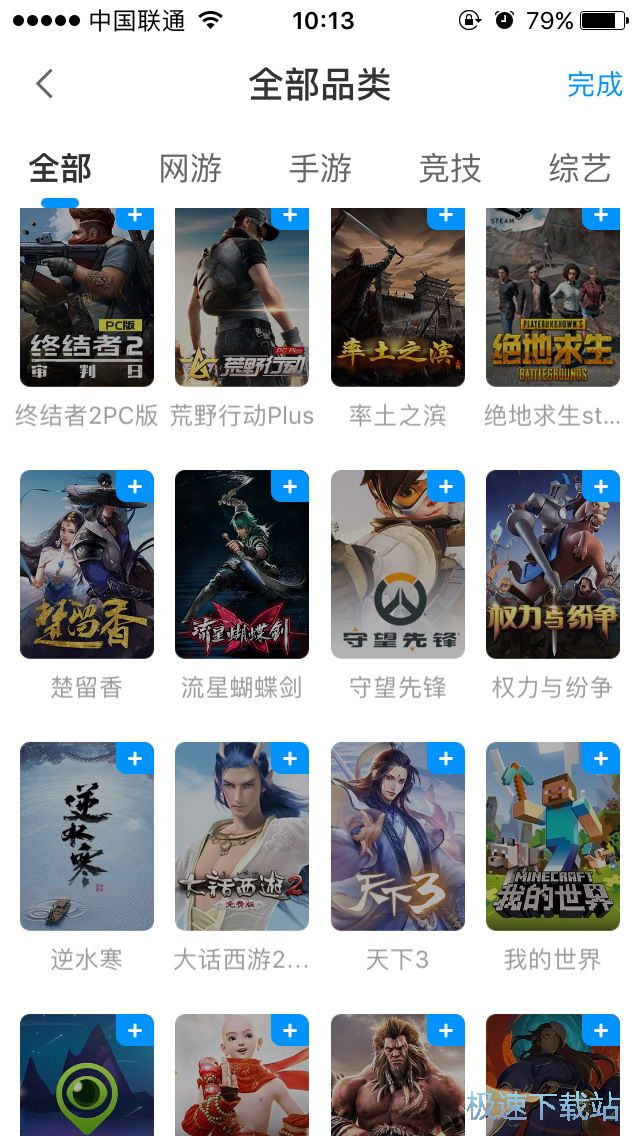 绝地求生星空综合app官网登录入口直播