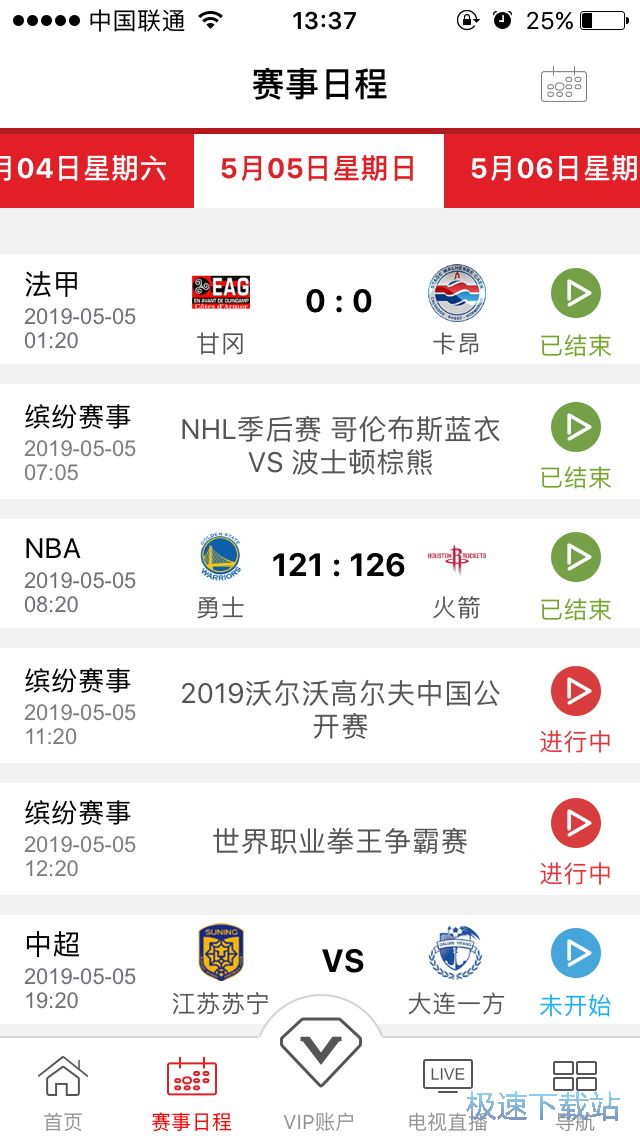 欧冠赛事观看