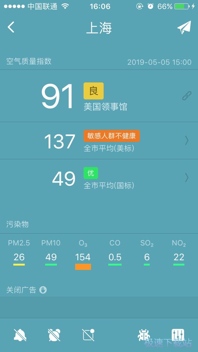 设置天气预报闹钟