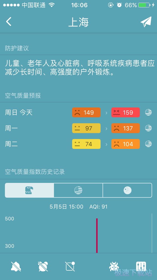 设置天气预报闹钟