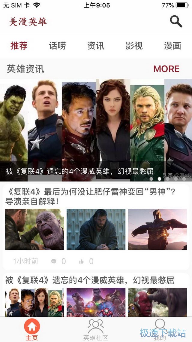 漫画离线阅读