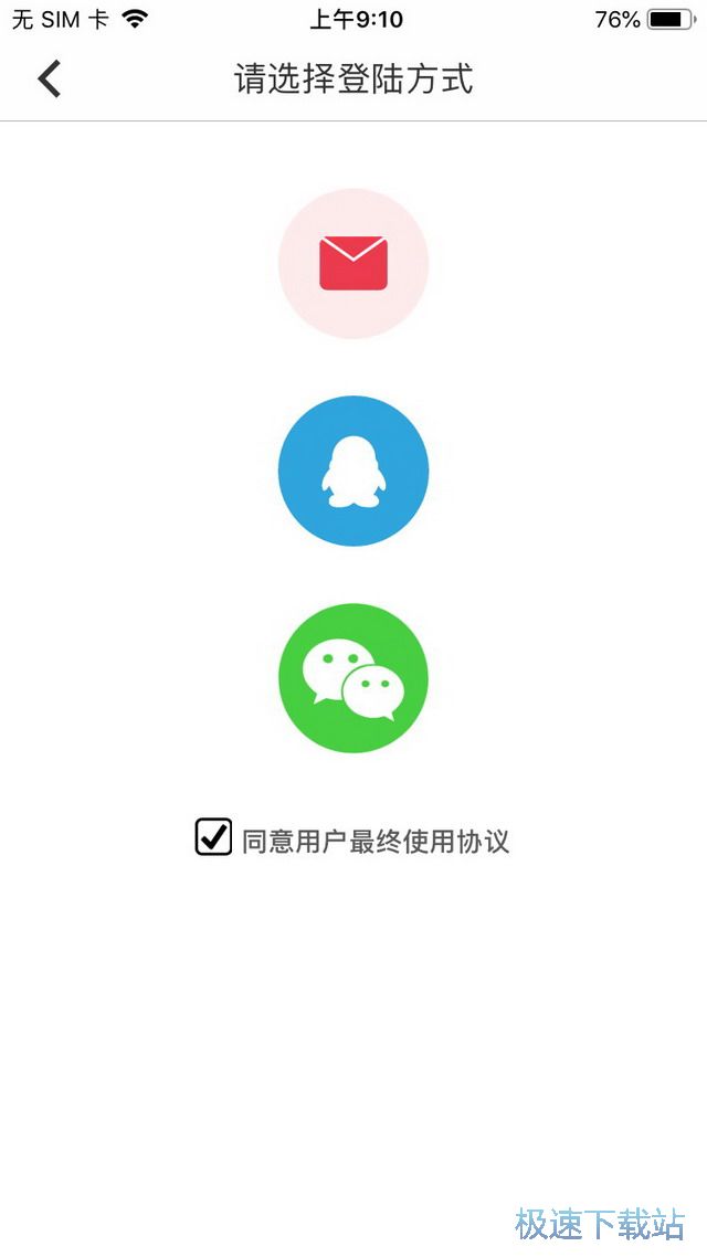 漫画离线阅读