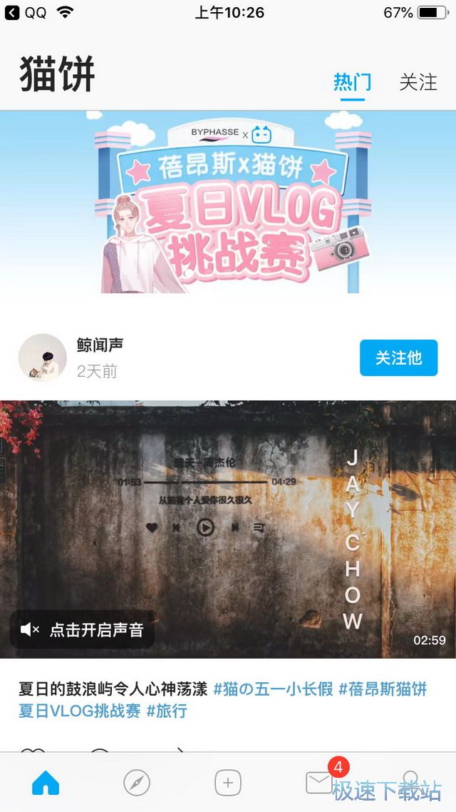 Vlog视频制作