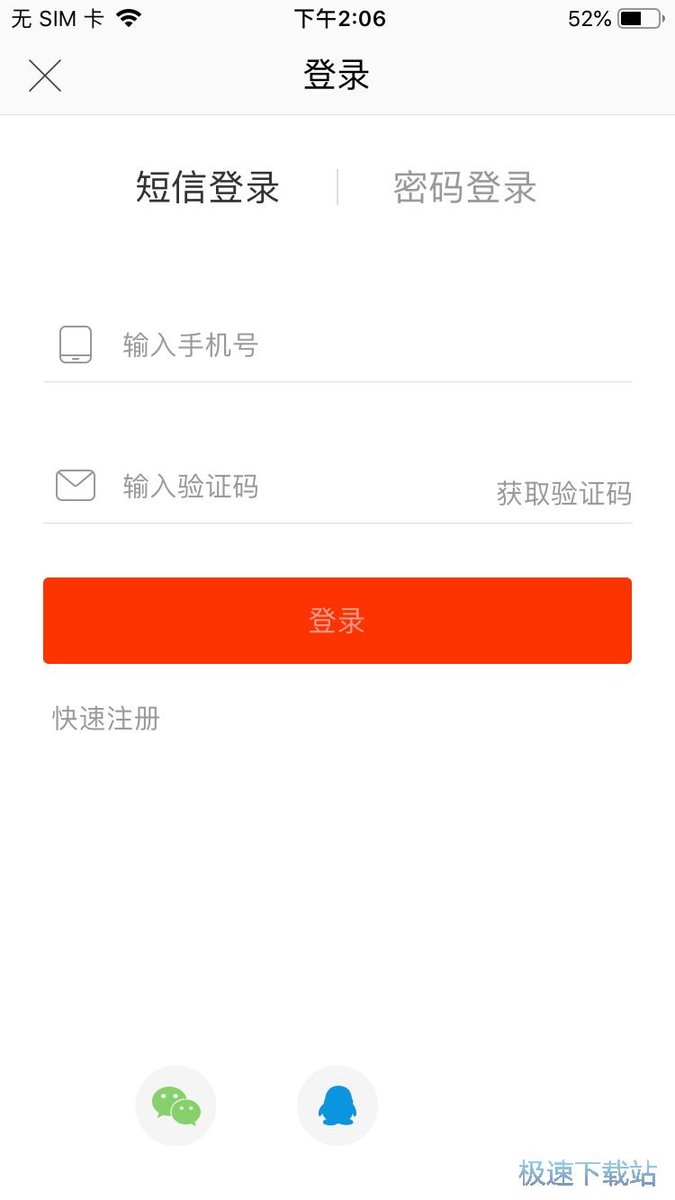 优惠零食抢购