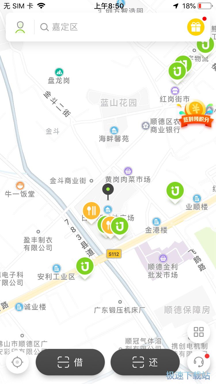 借用充电宝