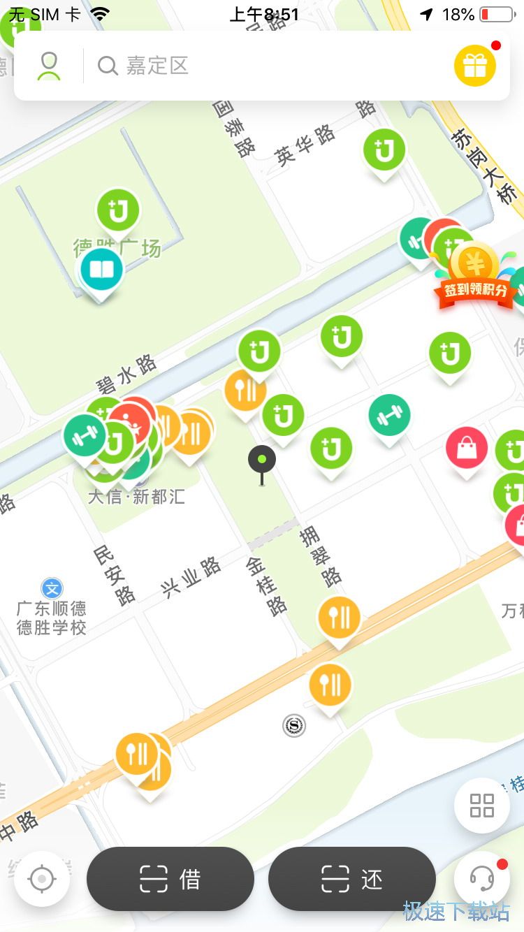 借用充电宝