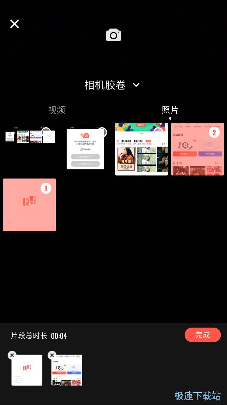剪辑制作视频