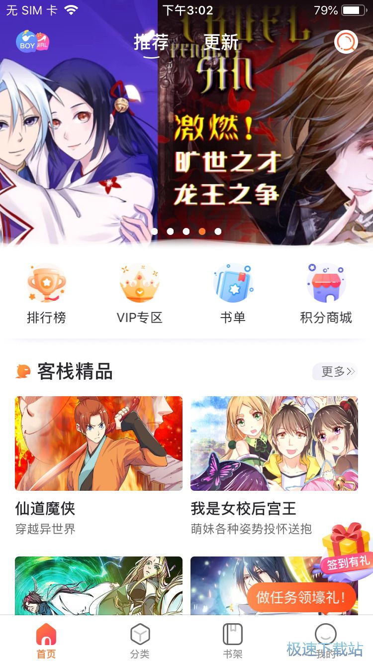 漫画阅读方法