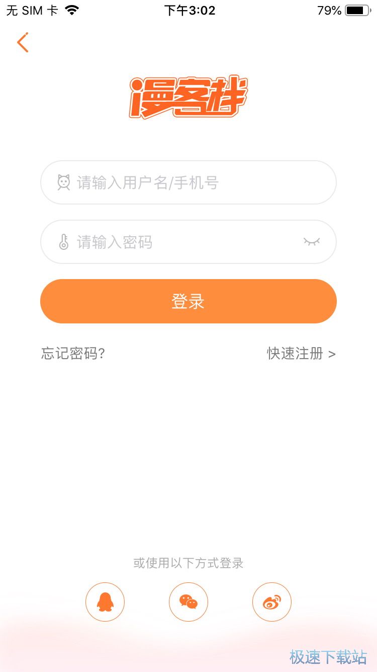 漫画阅读方法