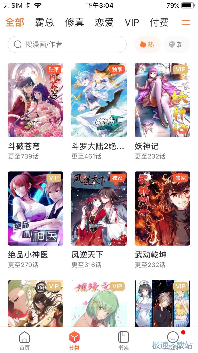 漫画阅读方法