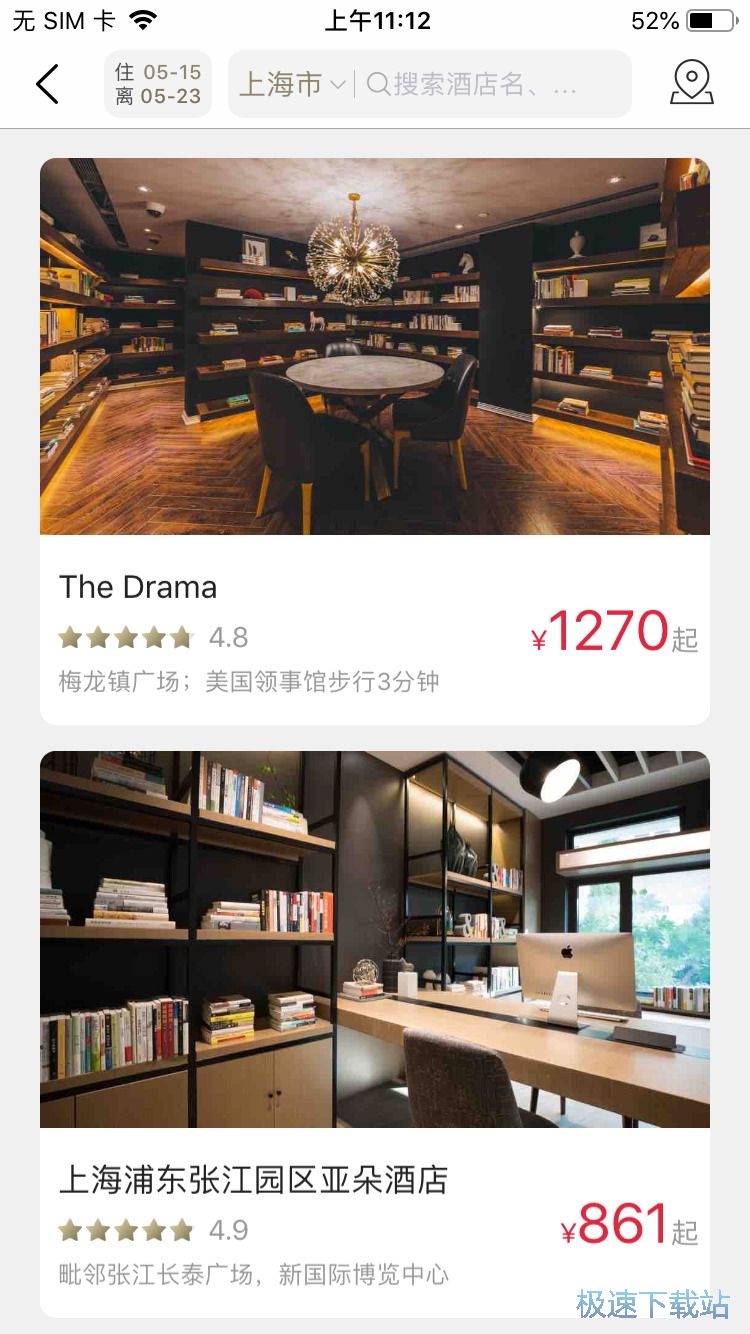 人文酒店预订