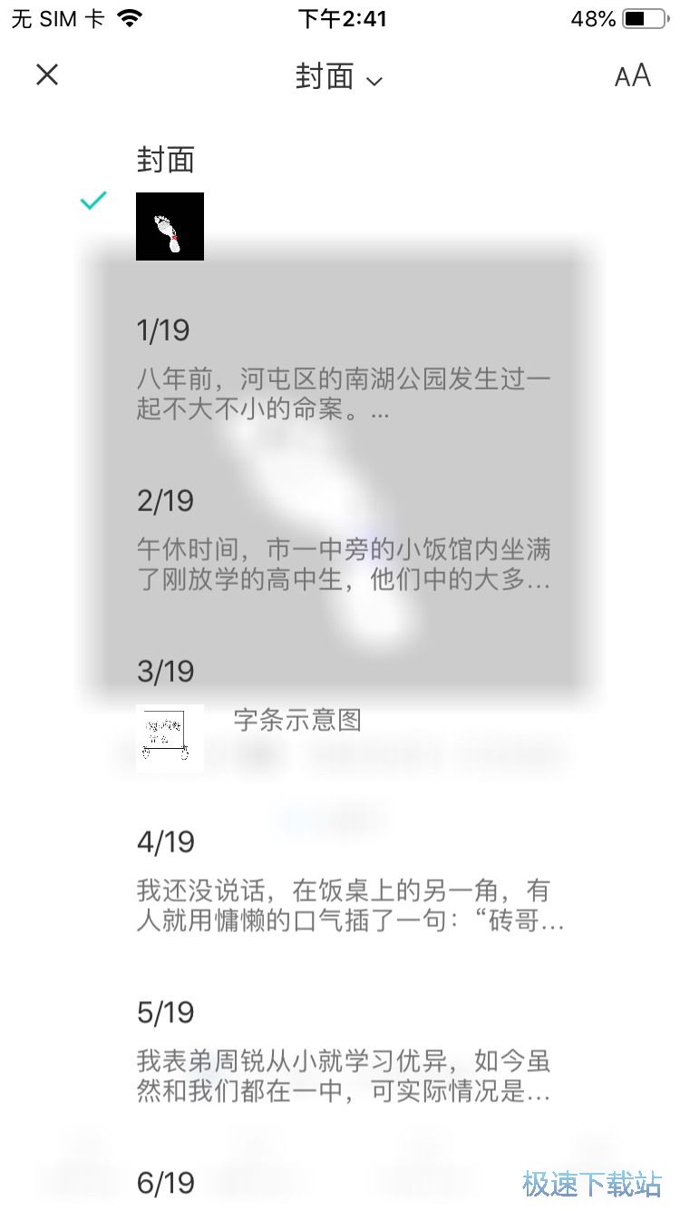 故事分享