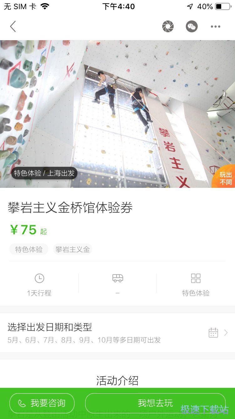 购买运动装备