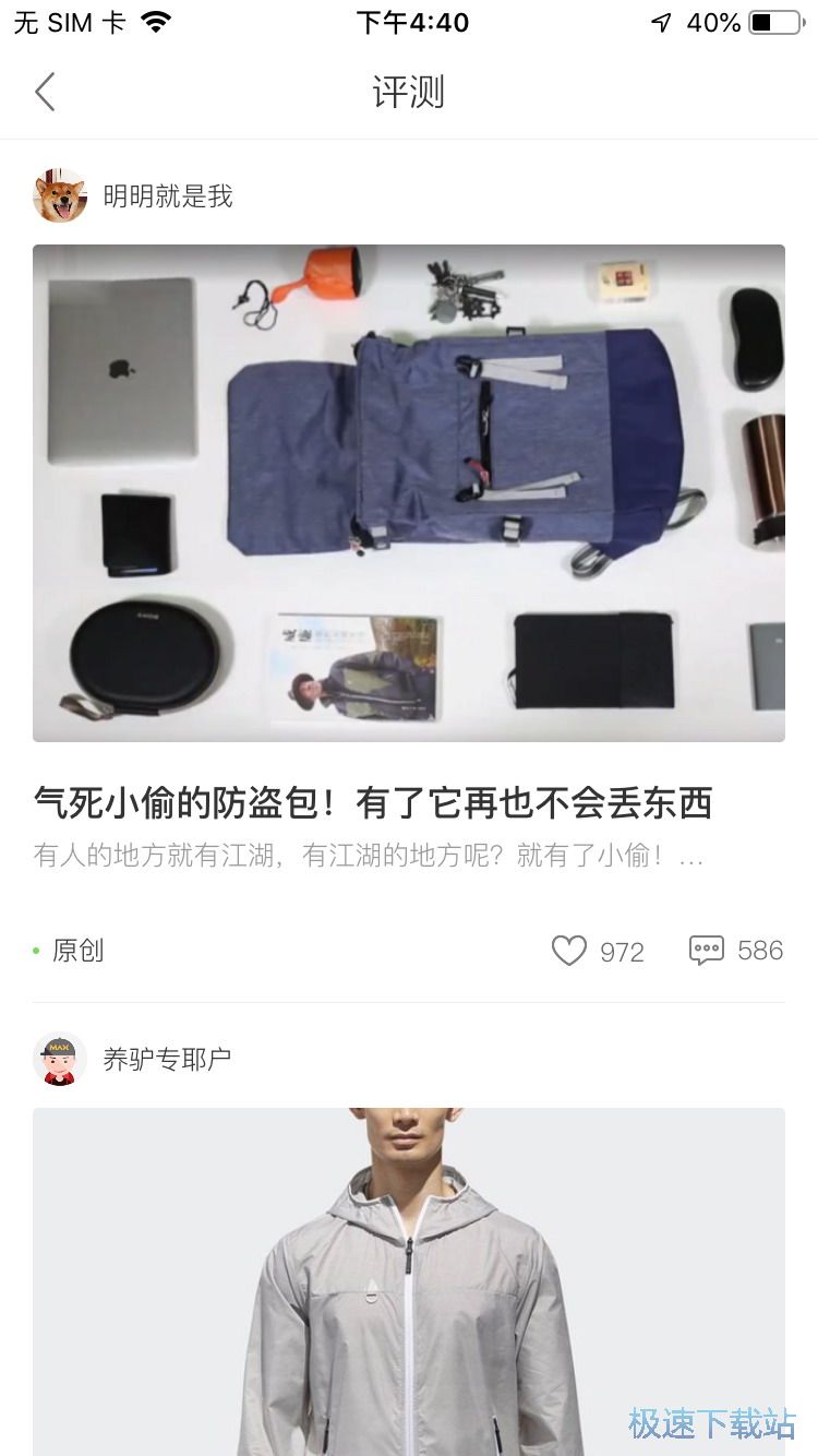购买运动装备