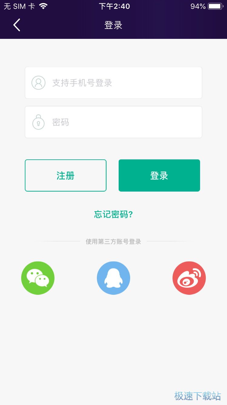 收听财经电台