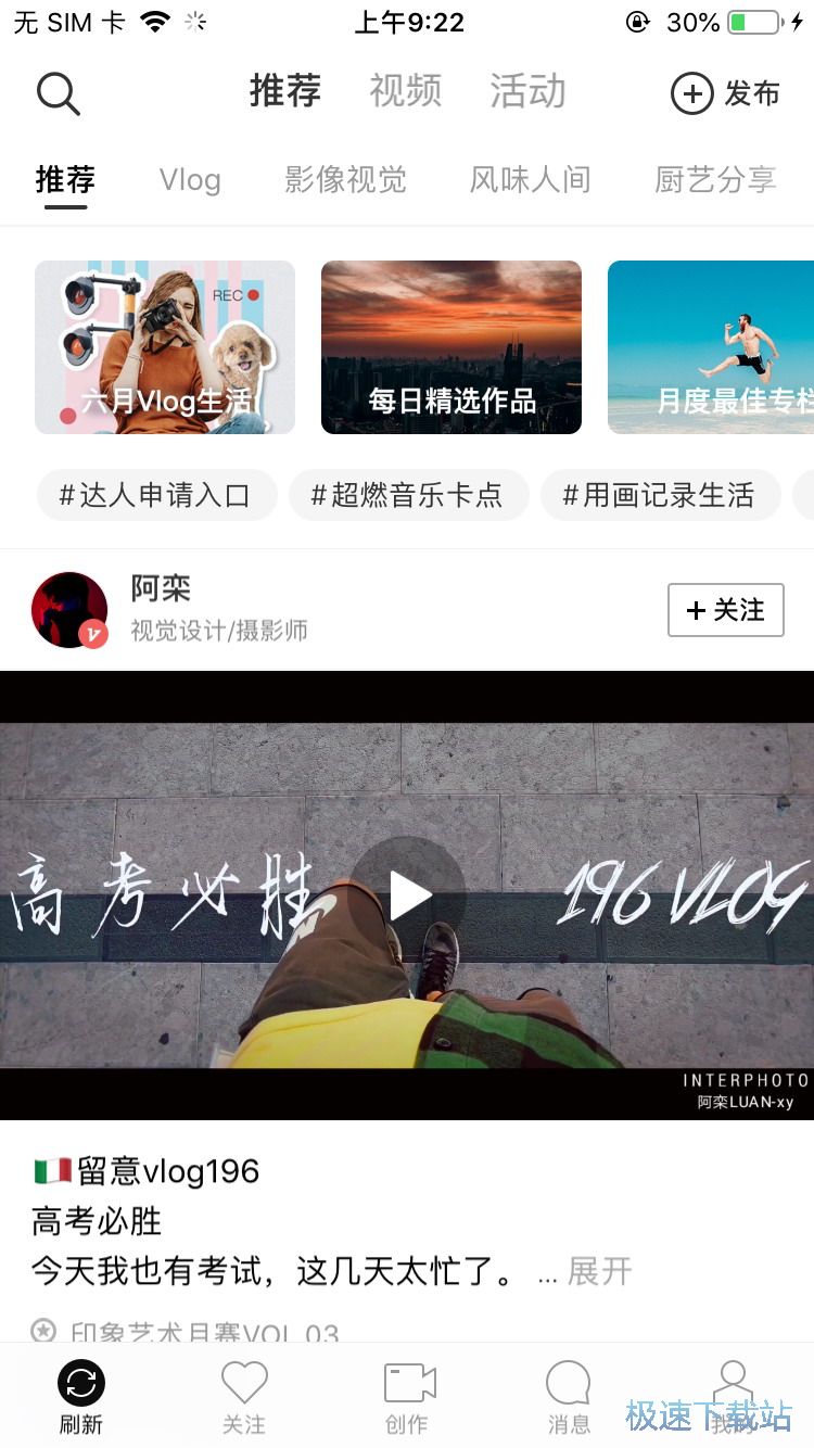 Vlog视频发布