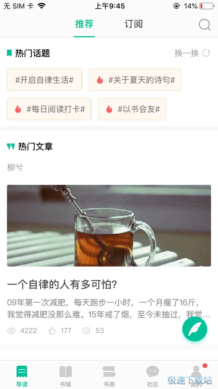 购买电子书