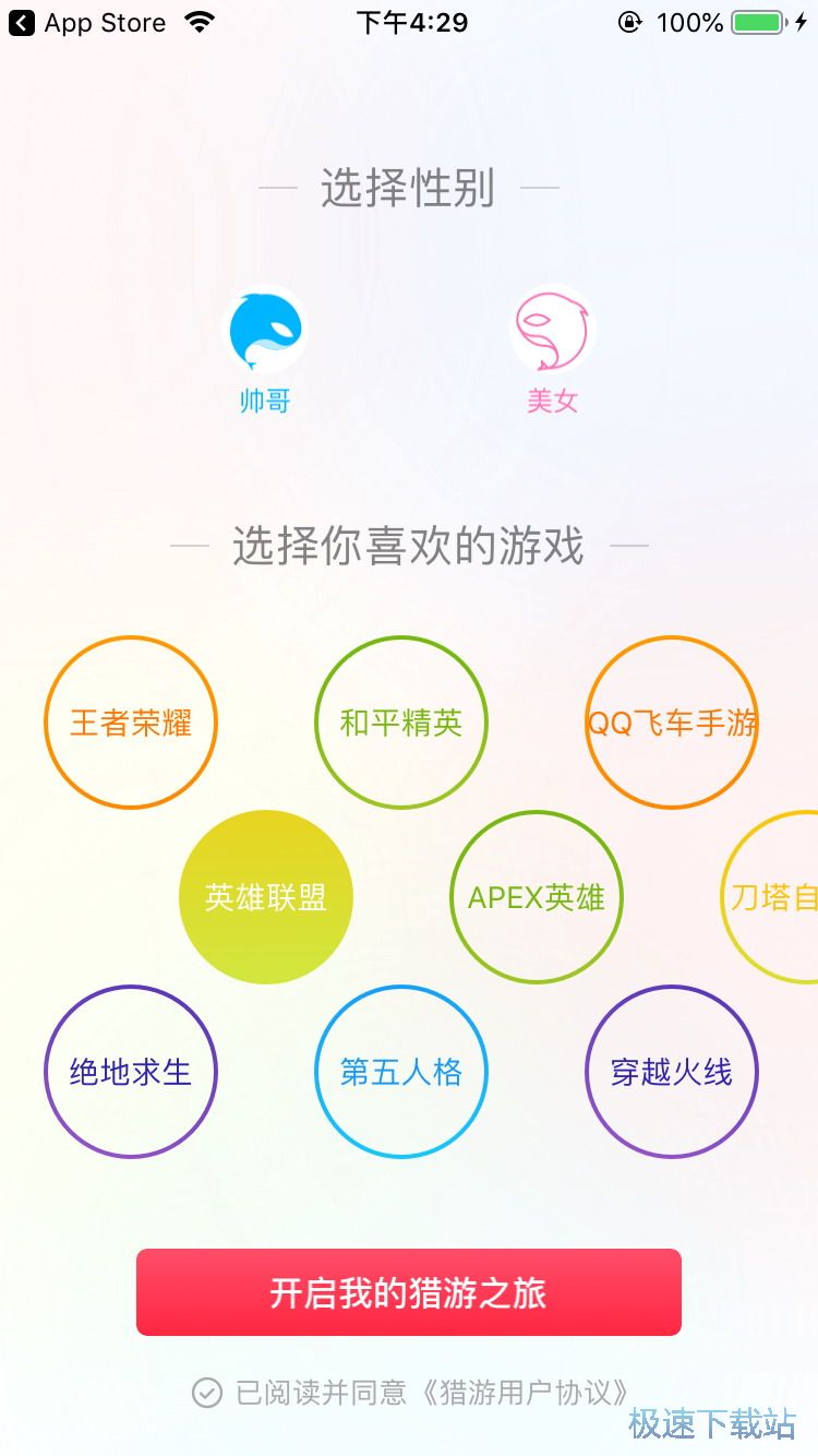 预约星空综合app官网登录入口陪玩