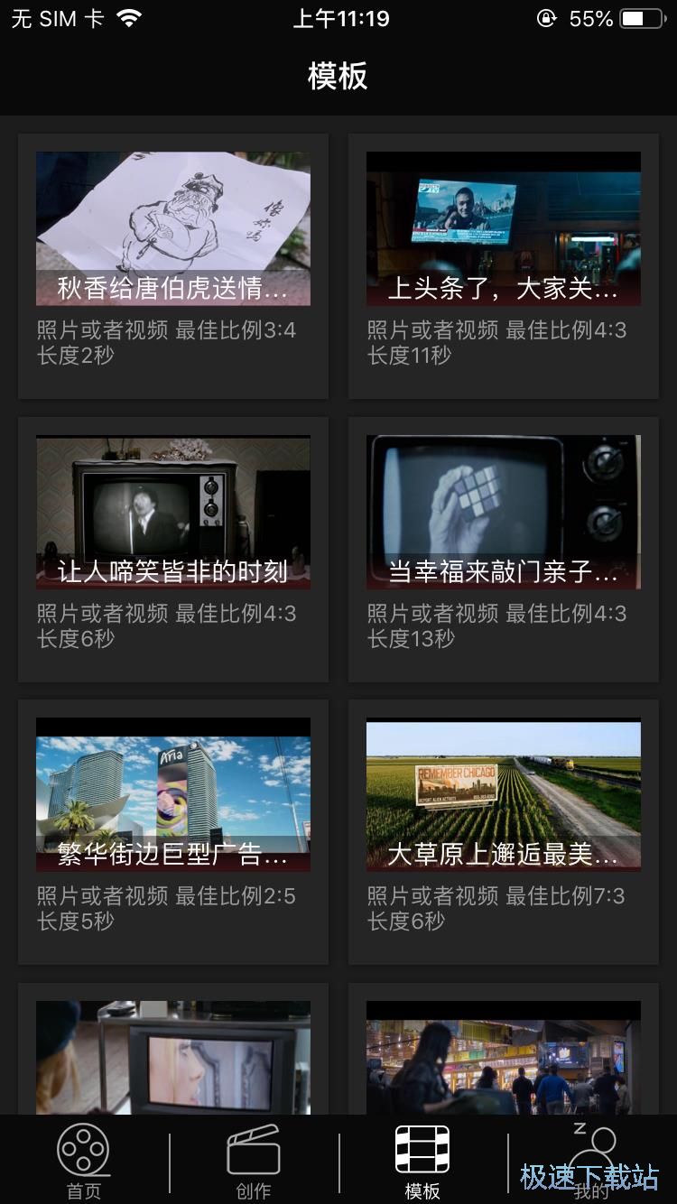 制作创意电影片段