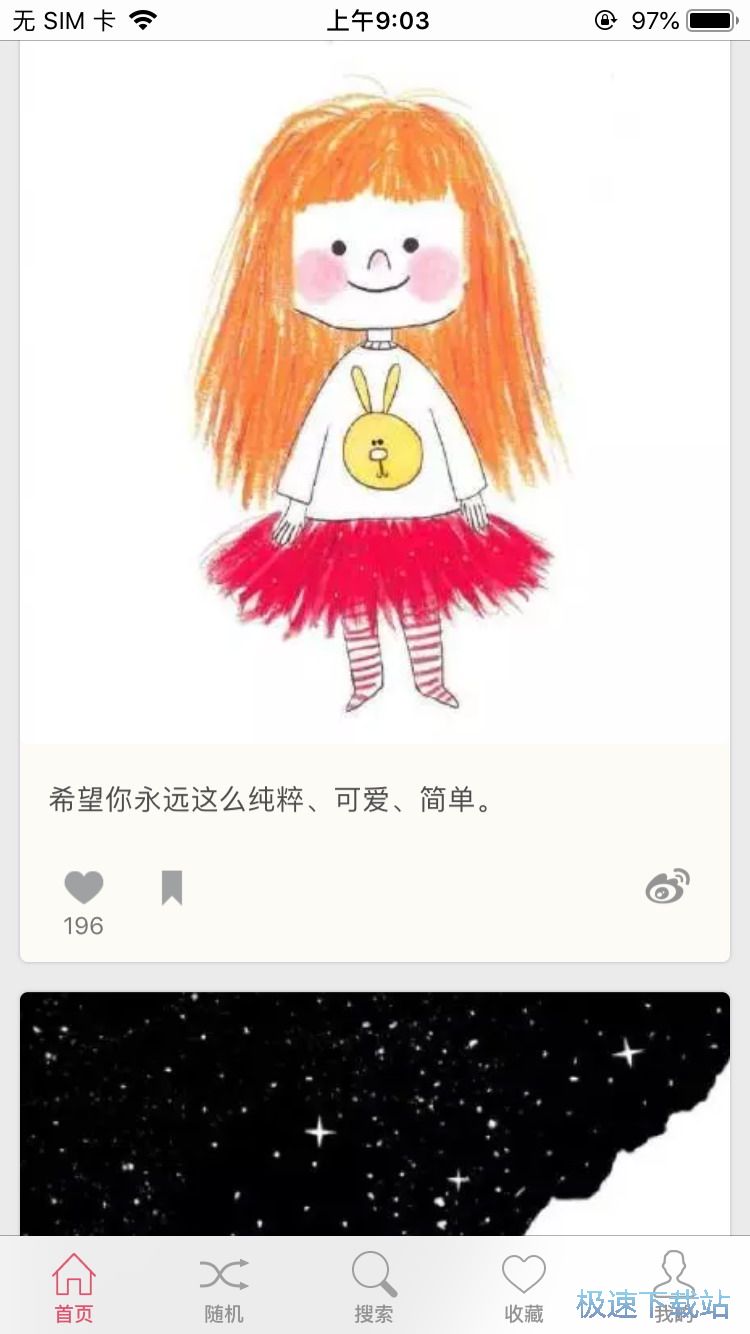励志语录收藏