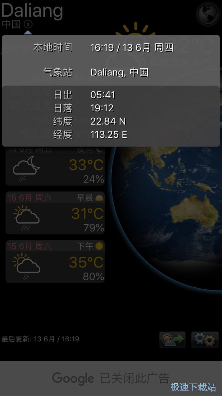 未来48小时天气