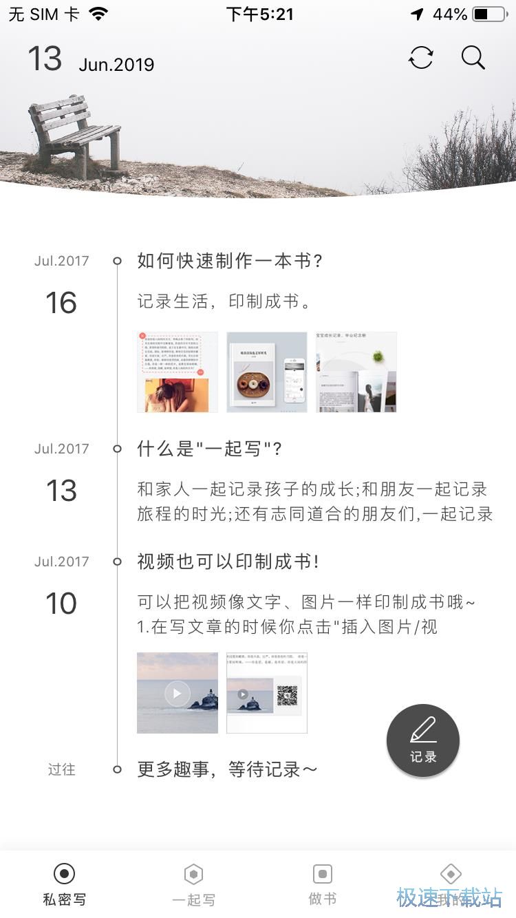 有声图书制作