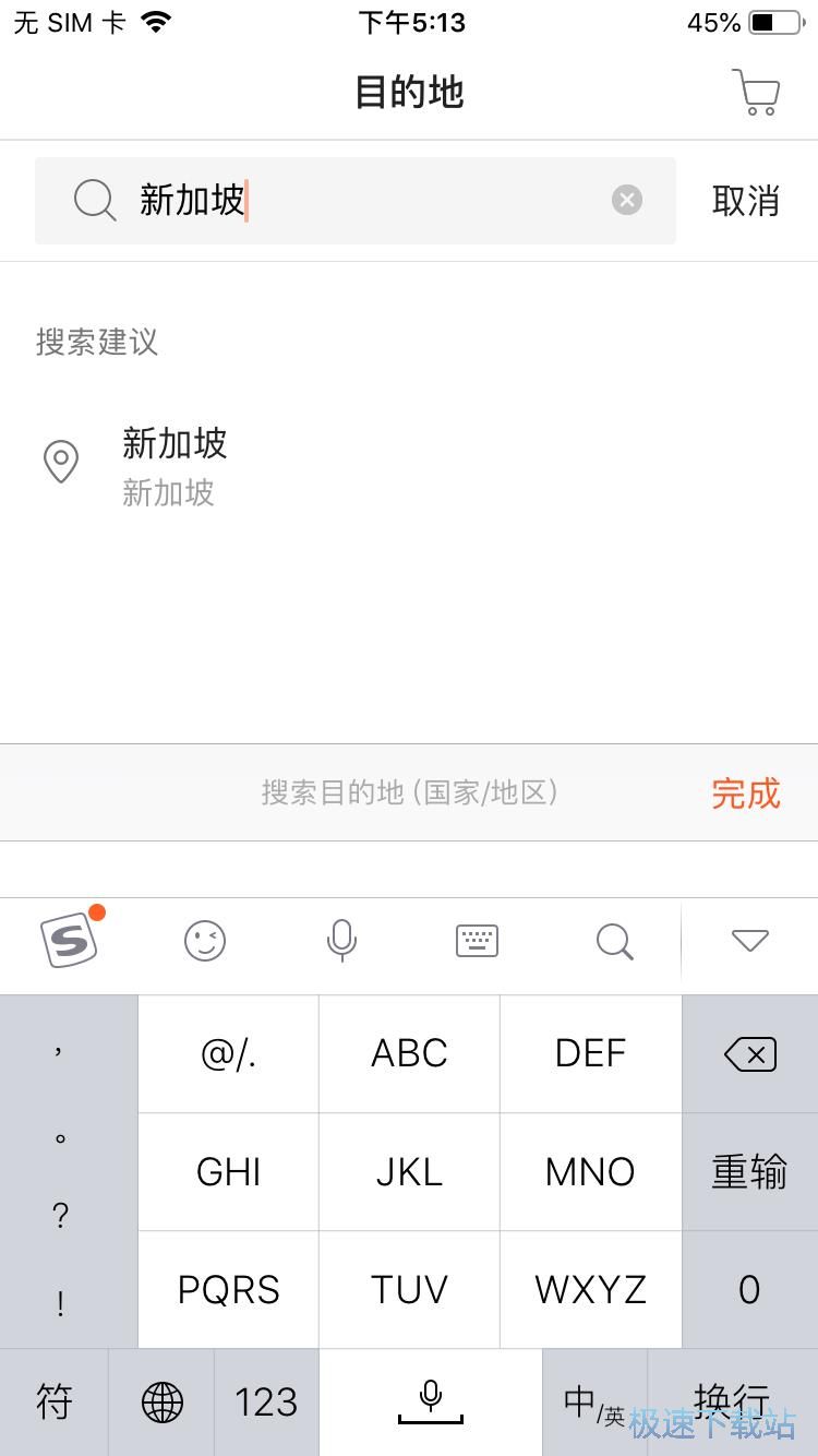 订购国内外景区门票