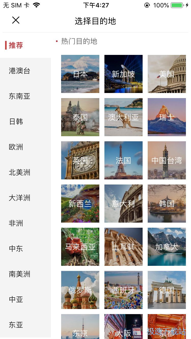 预约国外游导游