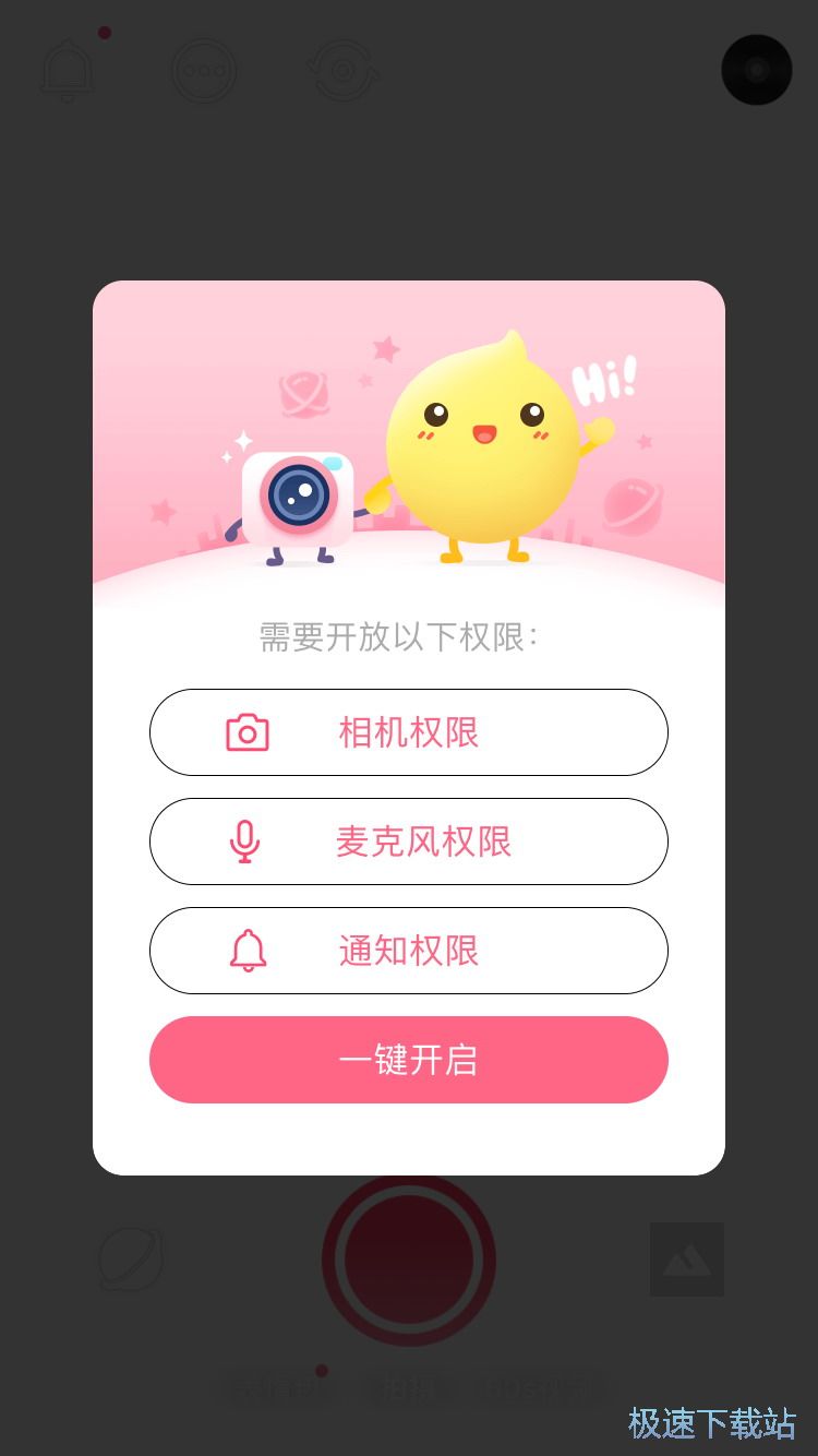 相机特效添加