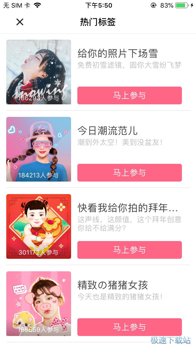 相机特效添加