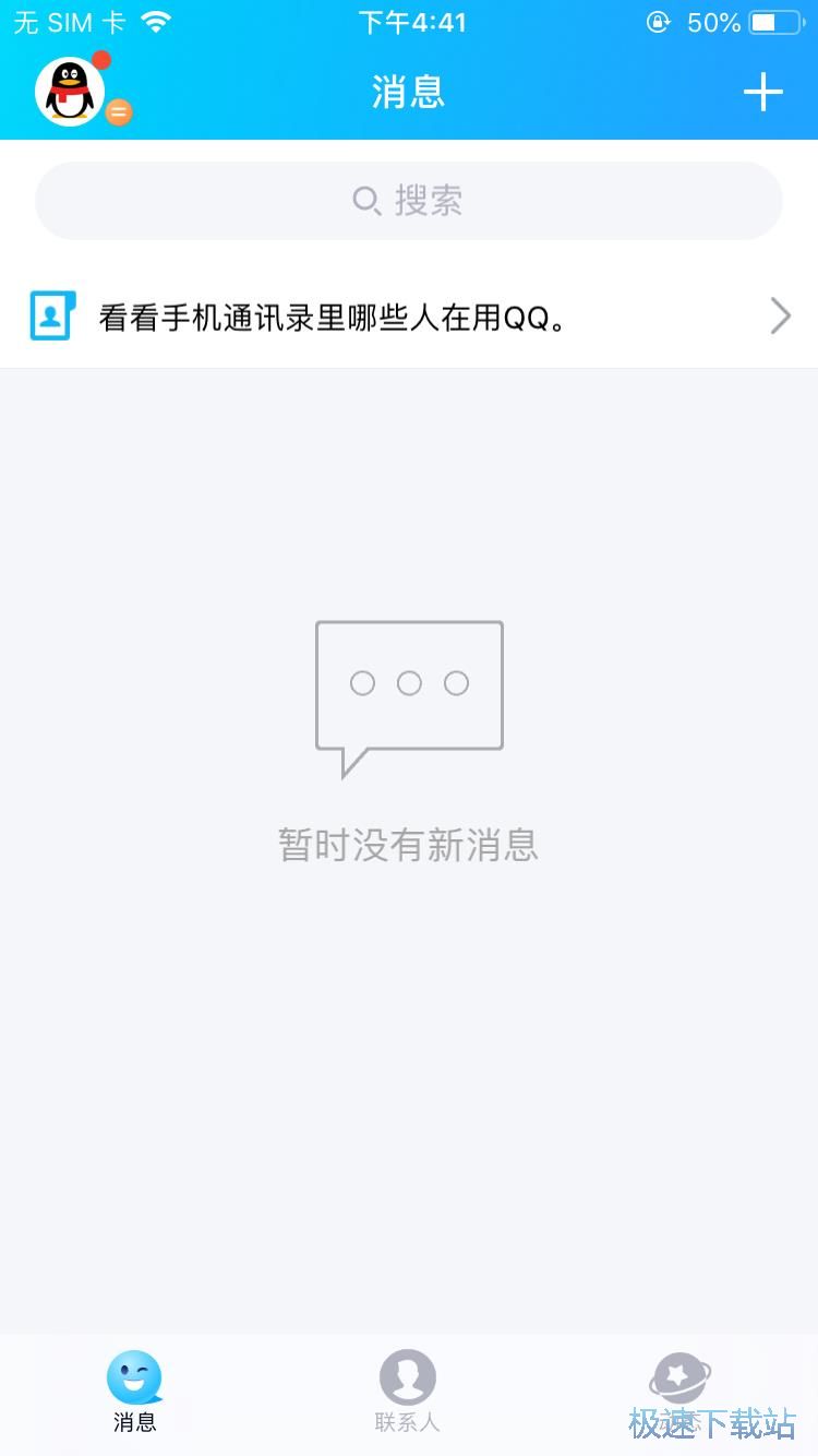 面对面群聊