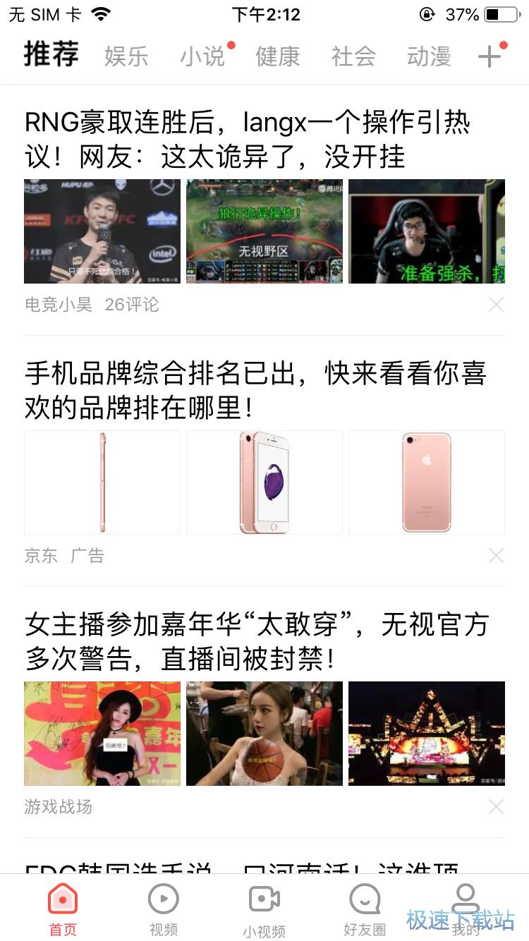 小说漫画缓存