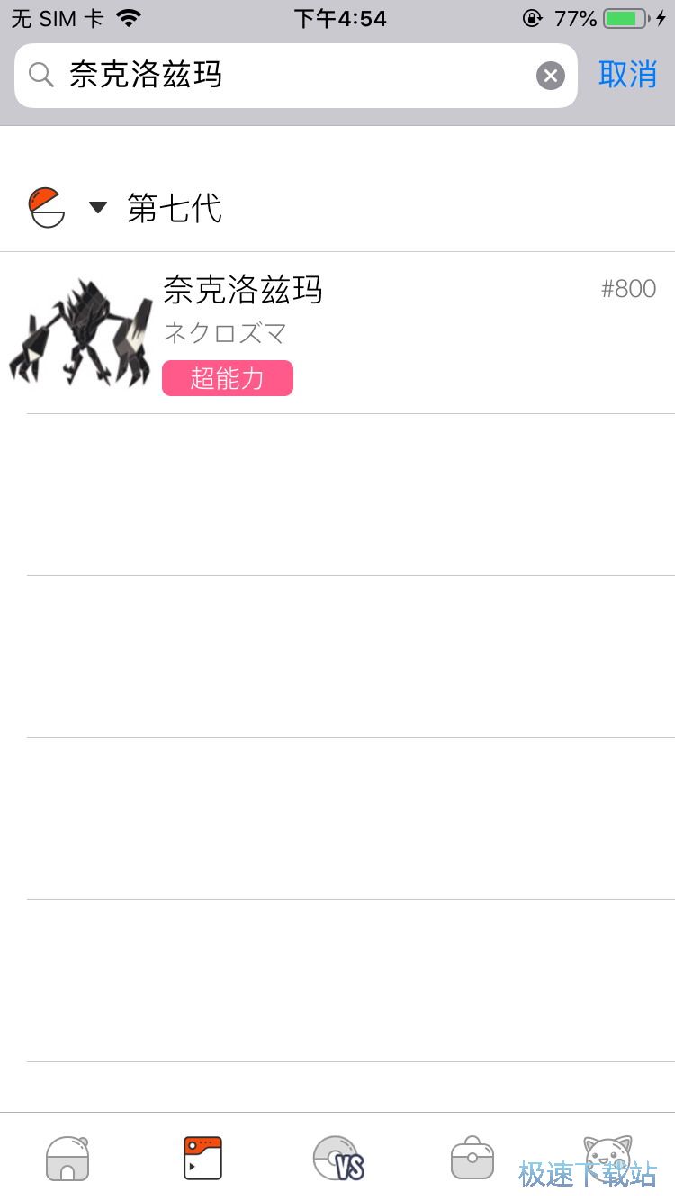 精灵宝可梦图鉴