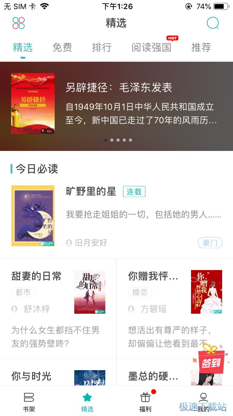 听书功能介绍