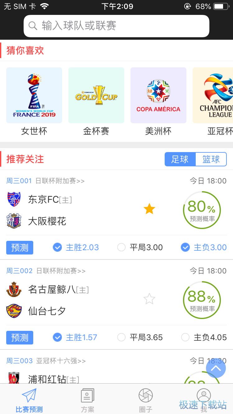 女足世界杯