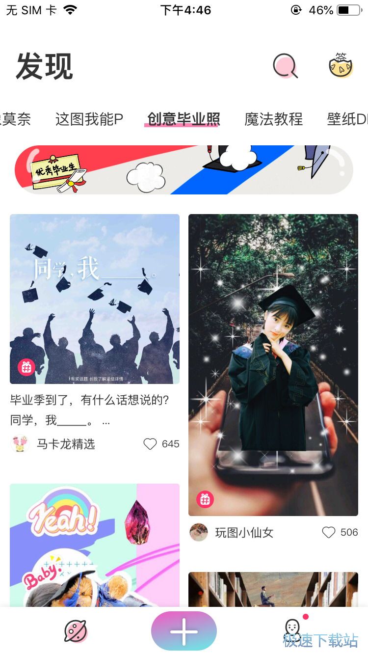 毕业照制作