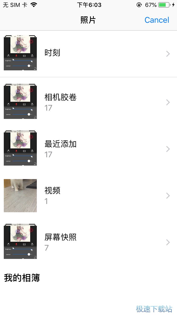 手机视频编辑