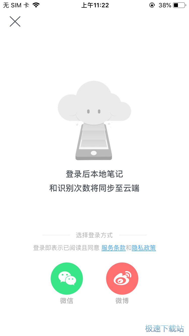 文字识别功能