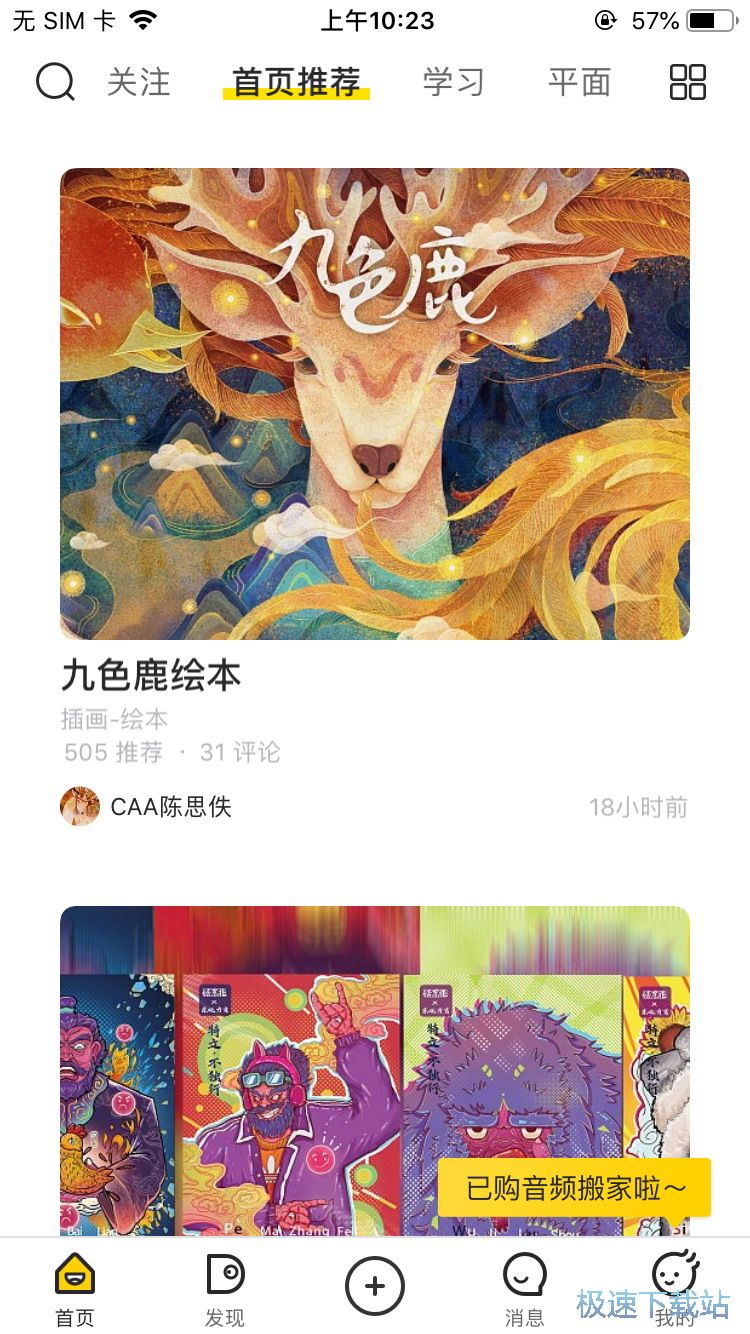 预约设计师