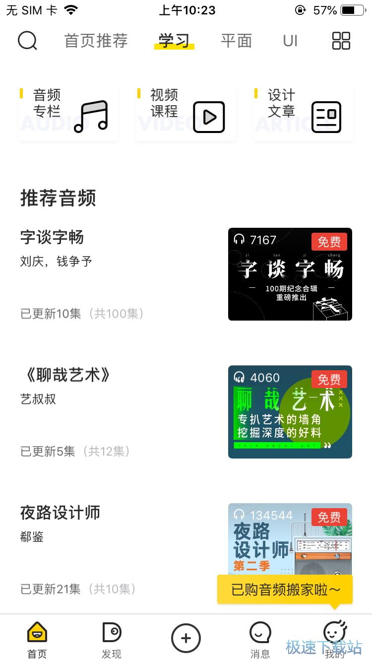 预约设计师