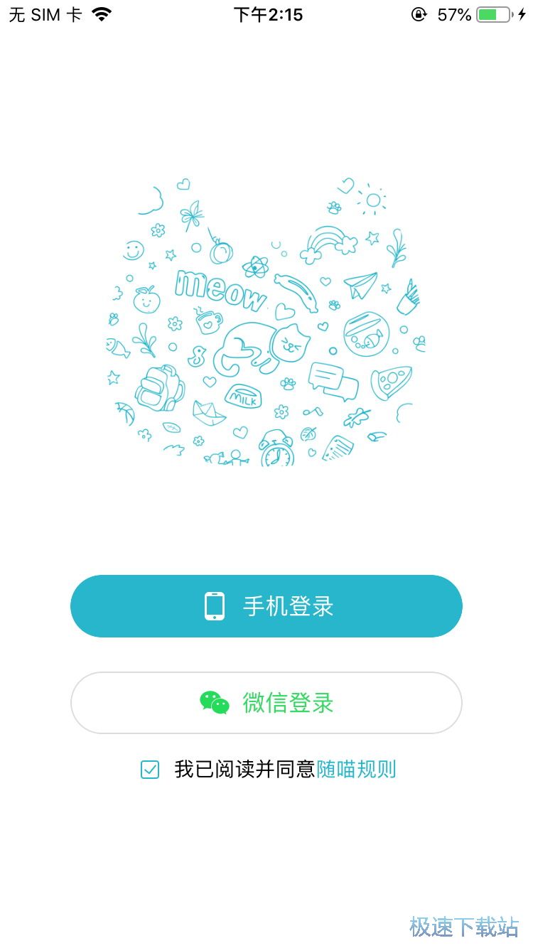 寻找聊天对象