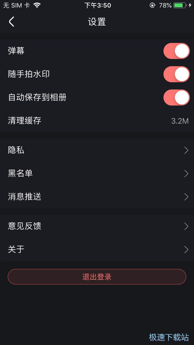 微博故事视频