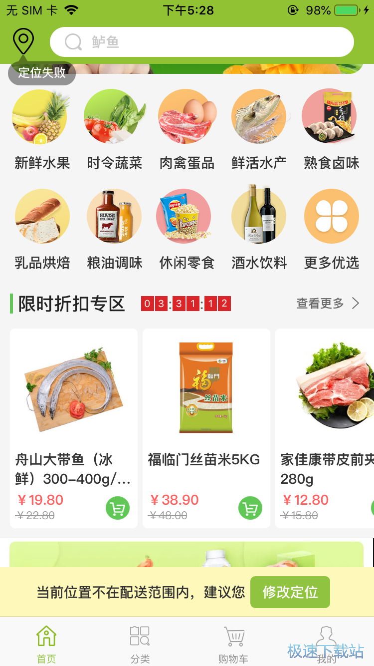 网购新鲜蔬果